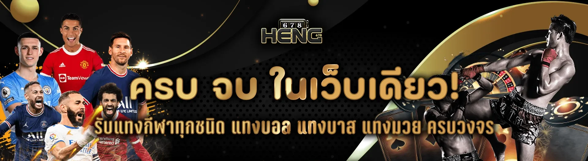 heng678