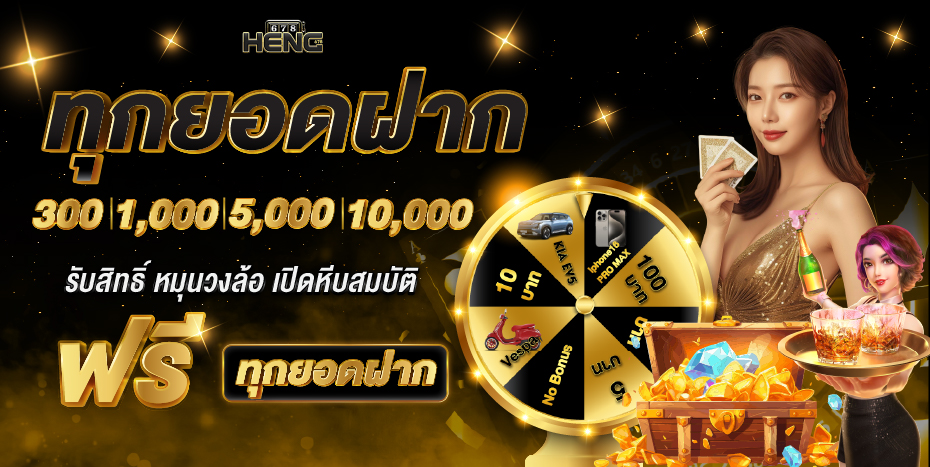 heng678