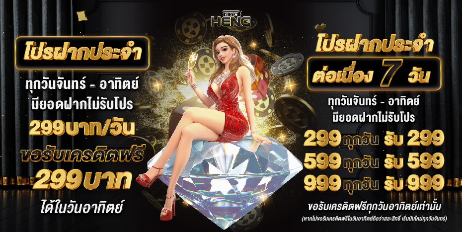สล็อต heng678